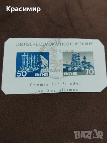 Филателен Блок 1963 г. , снимка 7 - Филателия - 53471307