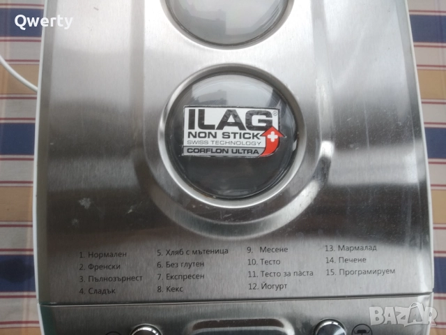 Хлебопекарна SILVERCREST 