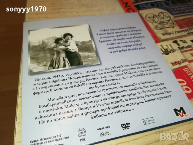 ЧОЧАРКА ДВД 2110251545, снимка 12 - DVD филми - 52132250