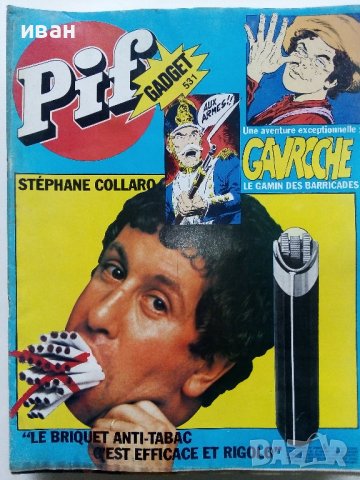 Комикси "PIF", снимка 13 - Списания и комикси - 37012848