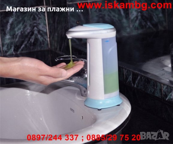 Комплект - Дозатор за течен сапун със сензор, снимка 6 - Други стоки за дома - 28440655