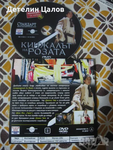 4 DVD диска с филми, снимка 4 - DVD филми - 48020423