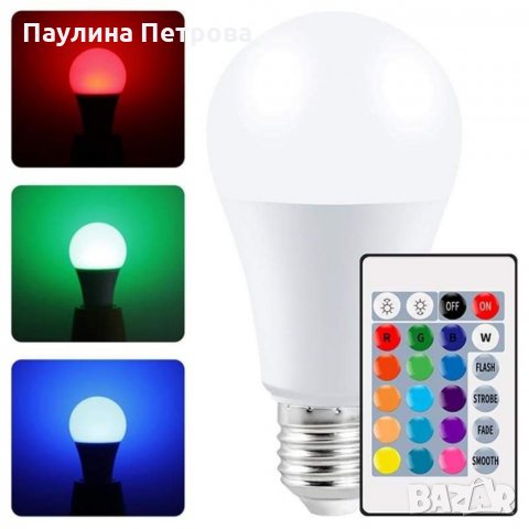 LED RGBW Цветна крушка с дистанционно  , снимка 2 - Крушки - 35404324