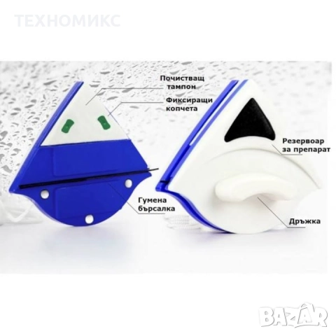 Уред за почистване на прозорец Autodiag, с магнит, Двустранно, снимка 14 - Други стоки за дома - 51773543