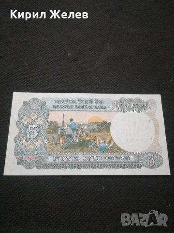 Банкнота Индия - , снимка 4 - Нумизматика и бонистика - 27847443