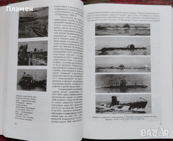Корабите. Том 3: Флотът в големите войни на ХХ век Чони Чонев, снимка 2 - Други - 38738423