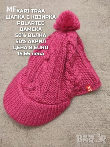 МЕРИНО ВЪЛНЕНИ ШАПКИ, ШАЛОВЕ И РЪКАВИЦИ , снимка 7 - Шапки - 53217141