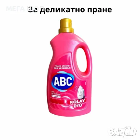 Течен перилен препарат ABC 3L – Ефективно и щадящо пране всеки ден, снимка 3 - Перилни препарати и омекотители - 49992539
