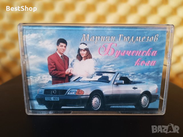 Мариян Гюлмезов - Булченска кола