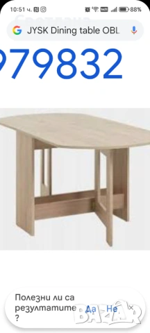 Трапезна разтегателен маса от Jusk, снимка 2 - Маси - 53148386