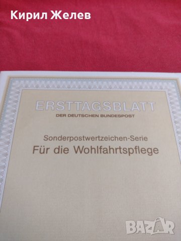 Пощенски марки ПЪРВИ ЛИСТ ПОЩА ГЕРМАНИЯ ПЕРФЕКТНО СЪСТОЯНИЕ РЯДКА ЗА КОЛЕКЦИОНЕРИ 30978, снимка 3 - Филателия - 37870764