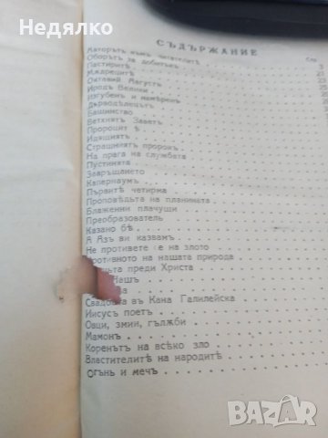 Огромна снимка,картон портрет,военен лекар, снимка 6 - Антикварни и старинни предмети - 38475451