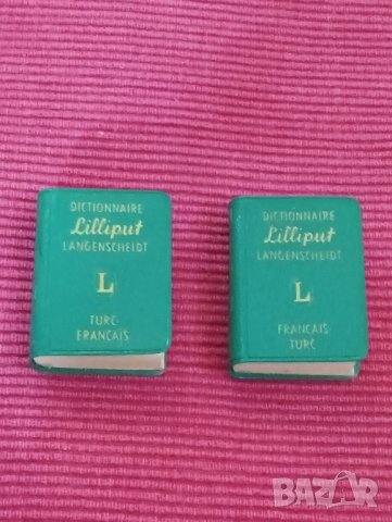 Френско - Турски и Турско - Френски речници, Лилипут. , снимка 1 - Колекции - 43732975