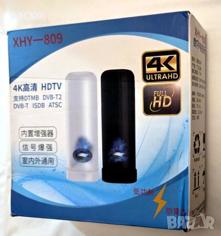 Външна цифрова ТВ антена -35 дБ нова