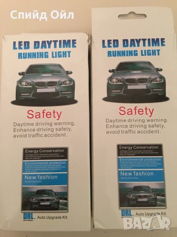 Дневни светлини, снимка 3 - Аксесоари и консумативи - 28526040