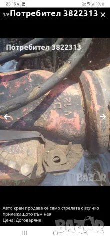 Прикачен авто Кран JONSERED, снимка 2 - Други машини и части - 49159392