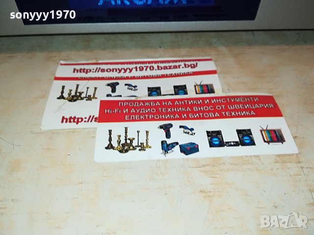 ЗАЯВЕН-ARCAM-ВНОС SWISS 2308221253, снимка 5 - Ресийвъри, усилватели, смесителни пултове - 37776237