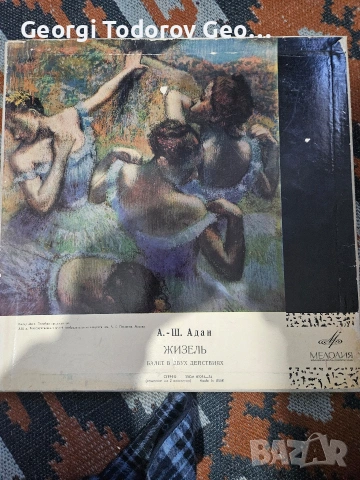 Грамофонни плочи с класика за ценители в отлично състояние