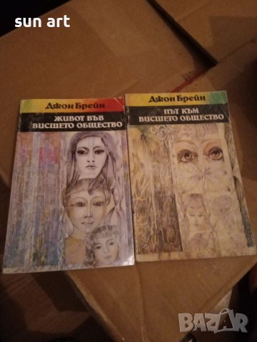 Черния обелиск,Папеса Йоана,Гепардът-романи, снимка 8 - Художествена литература - 37901314