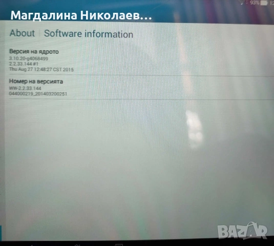 Asus Transformer Pad (TF103C), снимка 3 - Части за лаптопи - 53219861