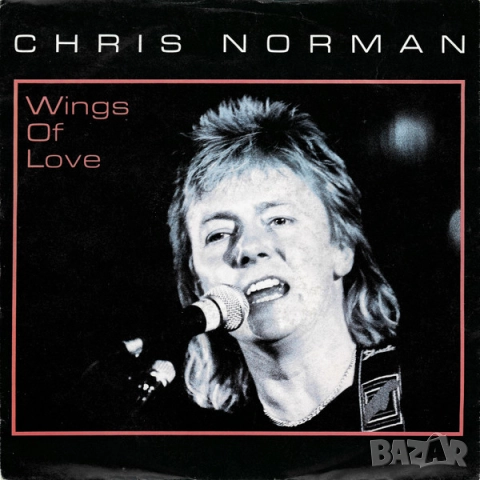 Грамофонни плочи 7" сингли цени в обявата, снимка 18 - Грамофонни плочи - 41670154