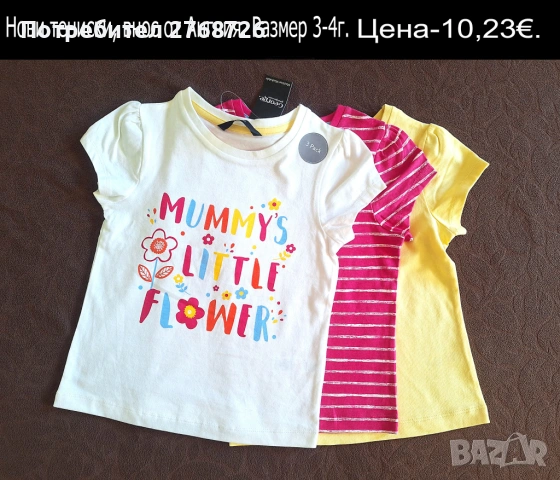 Нови дрехи, повечето внос от Англия, САМО Размер 3-4г, снимка 15 - Други - 45233676