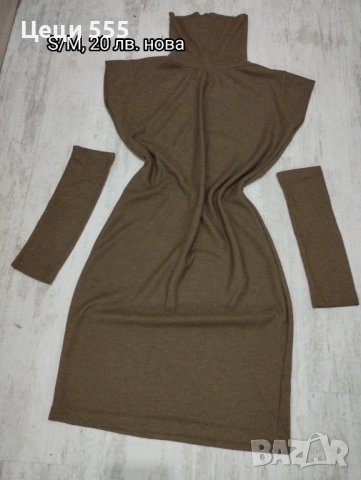 Поло рокля с ръкавели, S/M, произведена в България Намалена цена!, снимка 1