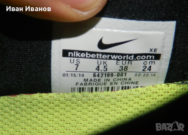 маратонки Nike Free 5.0 номер  37,5- 38  , снимка 4 - Маратонки - 36513413