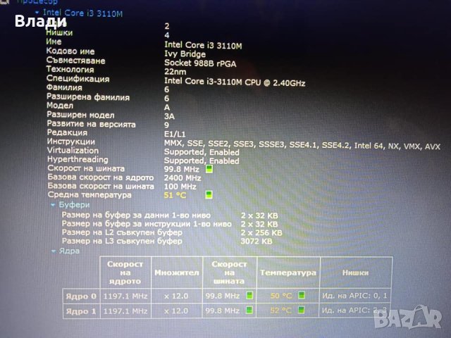Sony Vaio SVE151 Intel i3 8GB Radeon 7600M 1GB , снимка 7 - Лаптопи за дома - 42375428