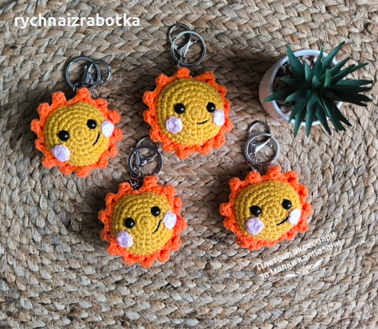 Ключодържател Слънце