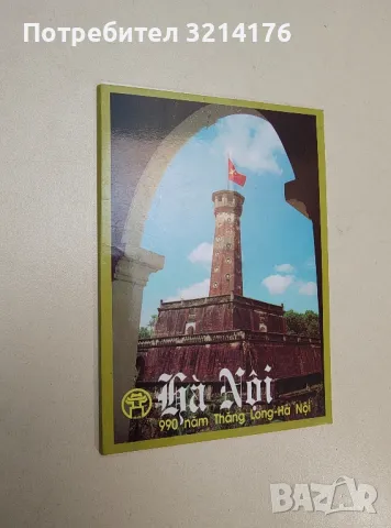 Kỷ niệm 990 năm Thăng Long - Hà Nội 