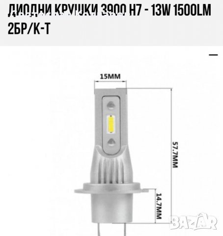 крушка диодна Н7 Н4 , снимка 2 - Аксесоари и консумативи - 32486854