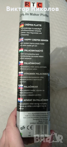  Уред за палачинки RTC Austria Happy Crêpes, снимка 4 - Гофретници - 53609435