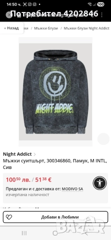 Night Addict , снимка 3 - Суичъри - 52664014