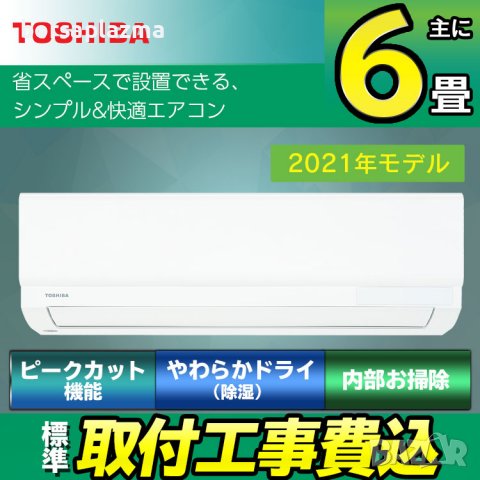 Японски Климатик TOSHIBA RAS-2210TM, Хиперинвертор, BTU 10000, A+++, Нов, снимка 6 - Климатици - 37780784