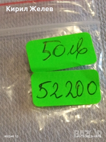 Сребърна монета 100 лева 1930г. Царство България Цар Борис трети за КОЛЕКЦИЯ 52200, снимка 14 - Нумизматика и бонистика - 52430555