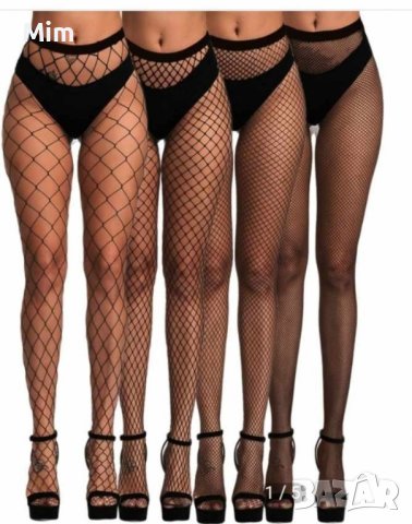Чорапогащник черна мрежа, различна големина на мрежата 