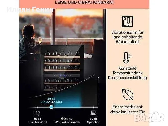 Двузонов Хладилник за вино, снимка 3 - Хладилници - 47920396