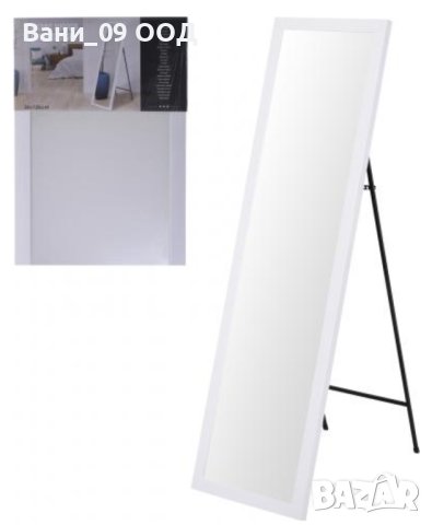 Огледало със стойка, в бял или черен цвят
