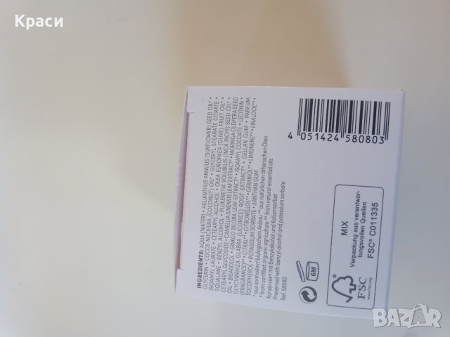 Bio Vegane organic green tea  24h care крем за лице чувствителна кожа , снимка 3 - Козметика за лице - 43533908