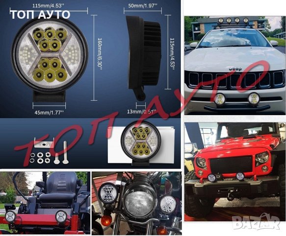 ЛЕД Диодни Халогени 12/24V Мощни Кола Джип Мотор Бус Лодка, снимка 7 - Аксесоари и консумативи - 32581951