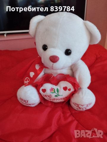 Плюшено Мече,Ново