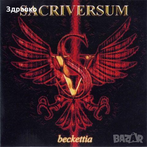 SACRIVERSUM – Beckettia (2000)