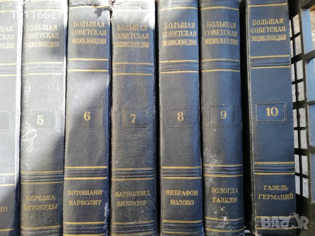 енциклопедии на руски и бг, снимка 2 - Енциклопедии, справочници - 38674794