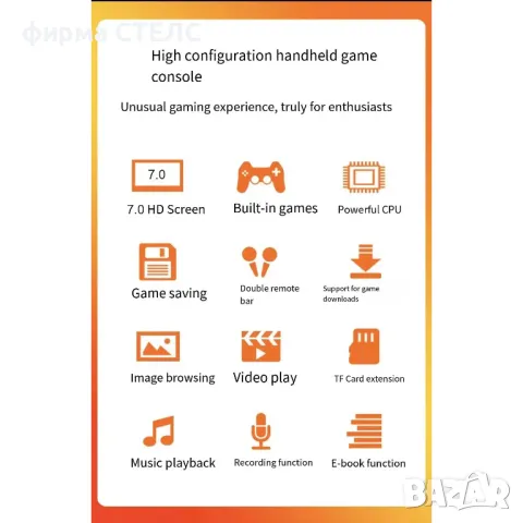 Преносима игра STELS, Smart Technology, HDMI, 7.0 инча, 10000 игри, снимка 8 - Други игри и конзоли - 46481870