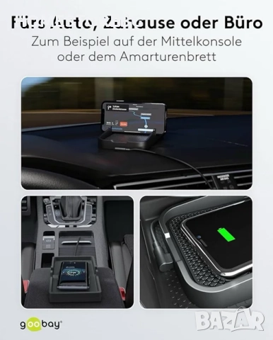 ⚡🚗 Безжично бързо зарядно за кола Goobay 15W, снимка 6 - Оригинални зарядни - 51521054
