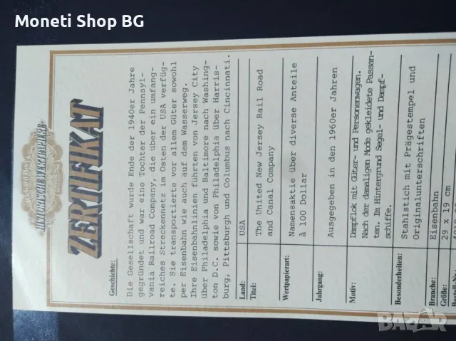 Американски ценни книжа, снимка 3 - Нумизматика и бонистика - 49091315