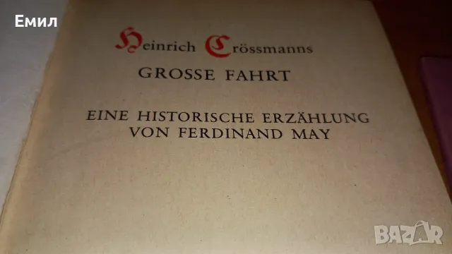 Книги на немски език, снимка 8 - Художествена литература - 50036294