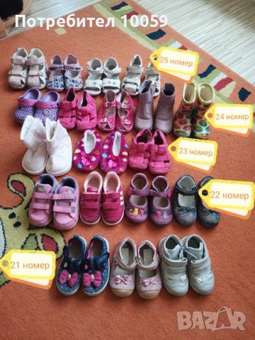 Обувки за момиче от 21 до 25 номер, снимка 1 - Детски обувки - 39861626