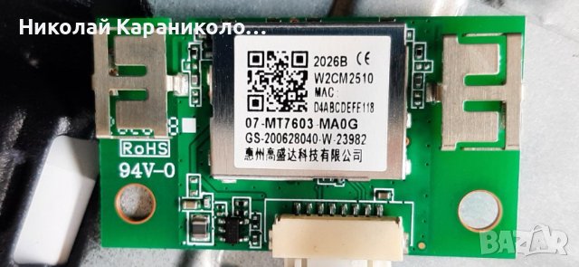 Продавам T.con-CCPD-TC425-001 от тв.TESLA 43T320SFS, снимка 8 - Телевизори - 42959411